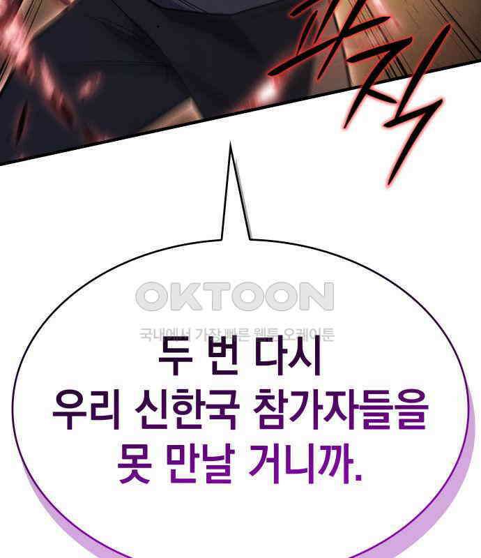 왕의 힘으로 회귀한다 55화 34