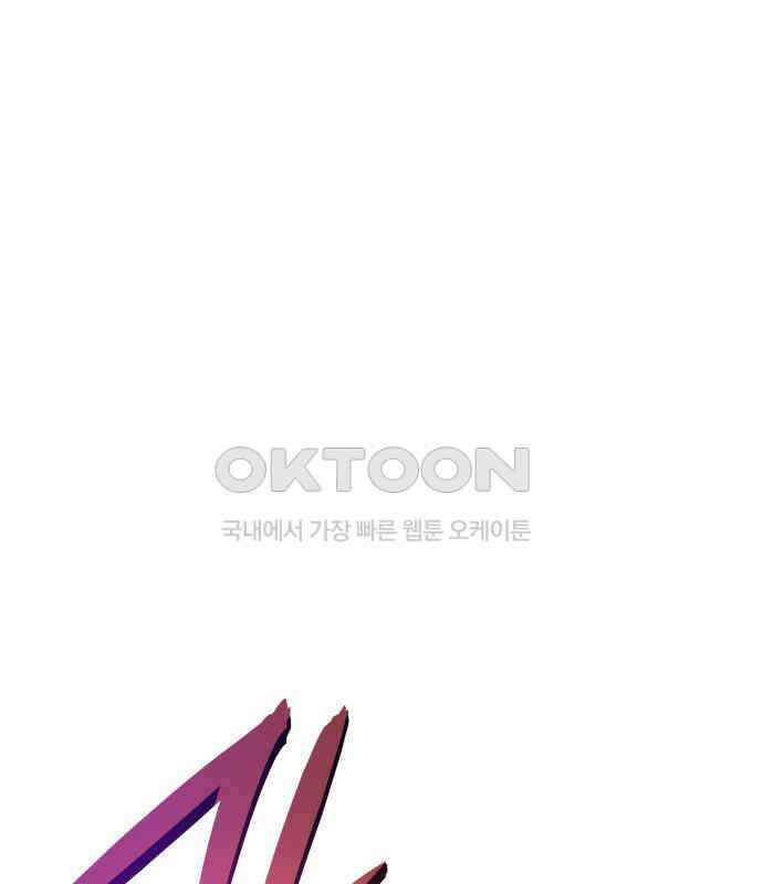 왕의 힘으로 회귀한다 55화 40