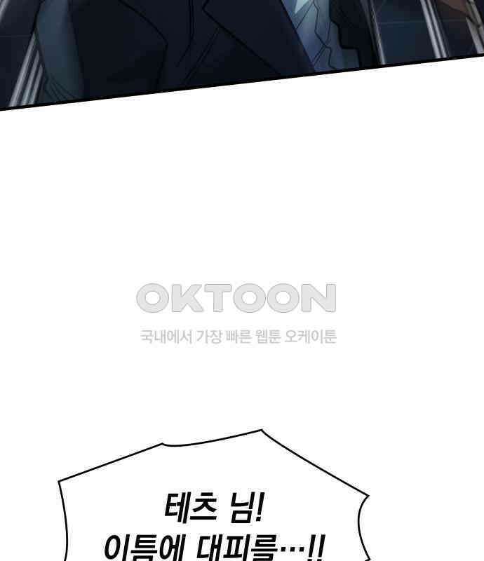 왕의 힘으로 회귀한다 55화 43