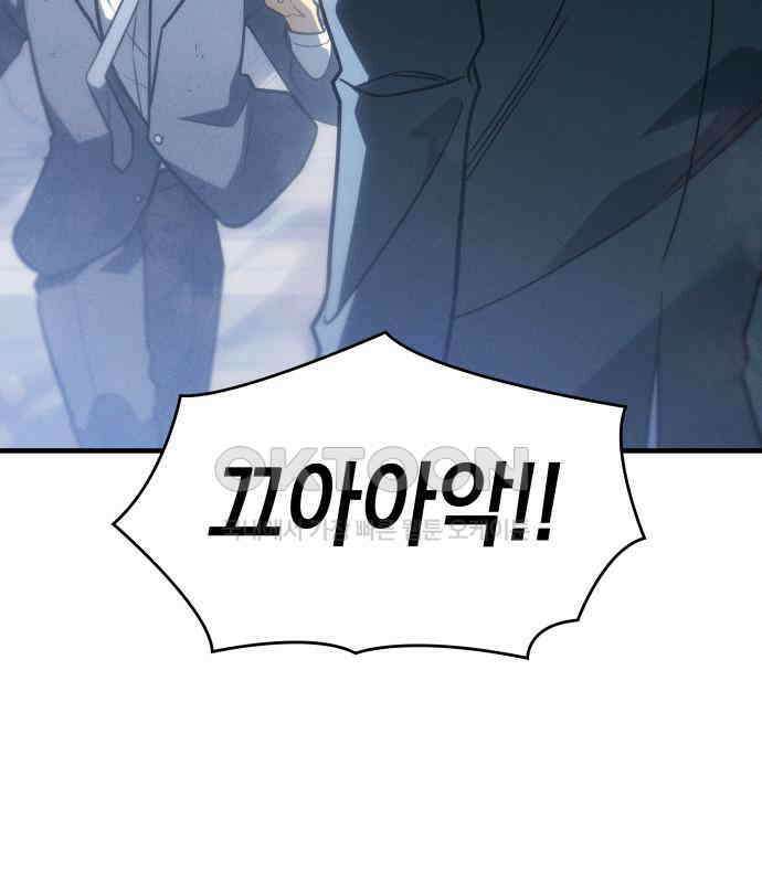 왕의 힘으로 회귀한다 55화 45