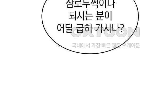 왕의 힘으로 회귀한다 55화 49