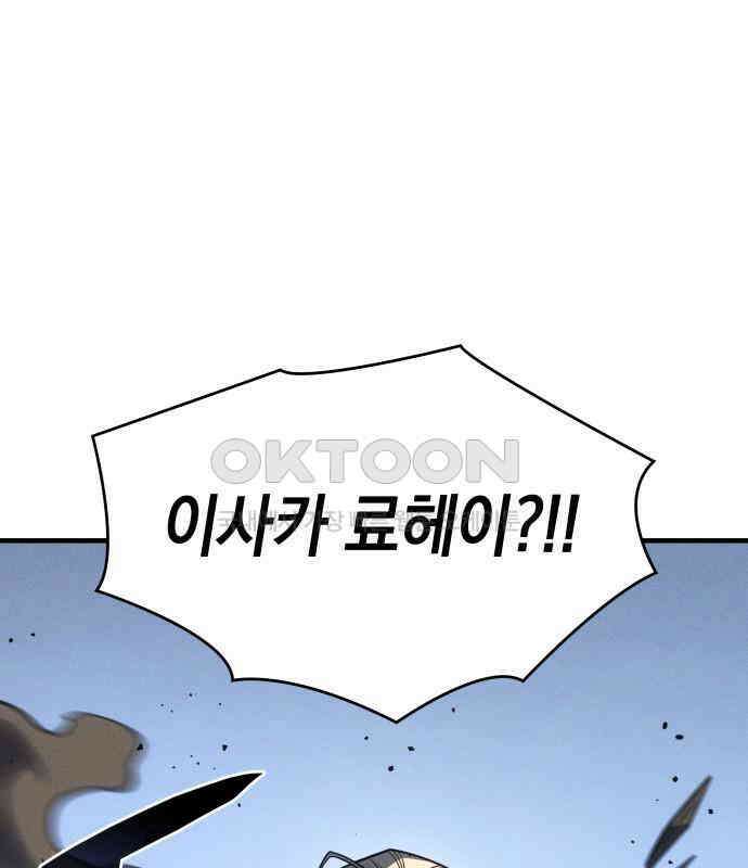 왕의 힘으로 회귀한다 55화 50