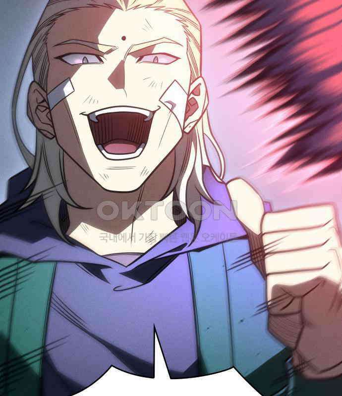 왕의 힘으로 회귀한다 55화 54