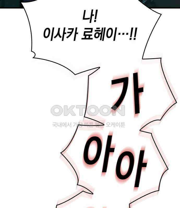 왕의 힘으로 회귀한다 55화 55