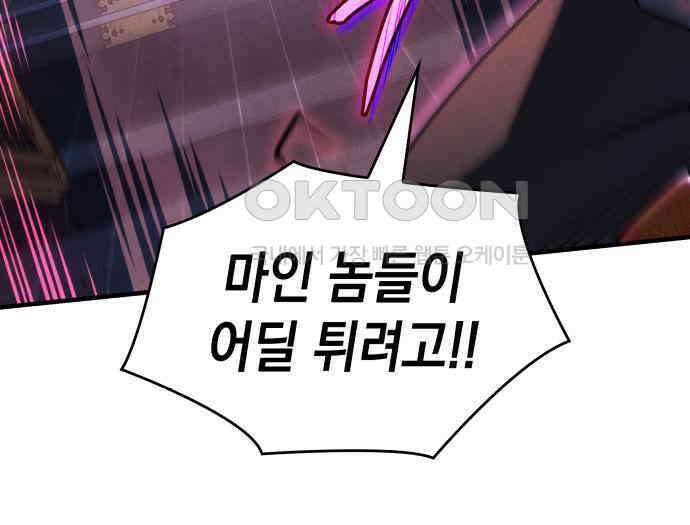 왕의 힘으로 회귀한다 55화 58