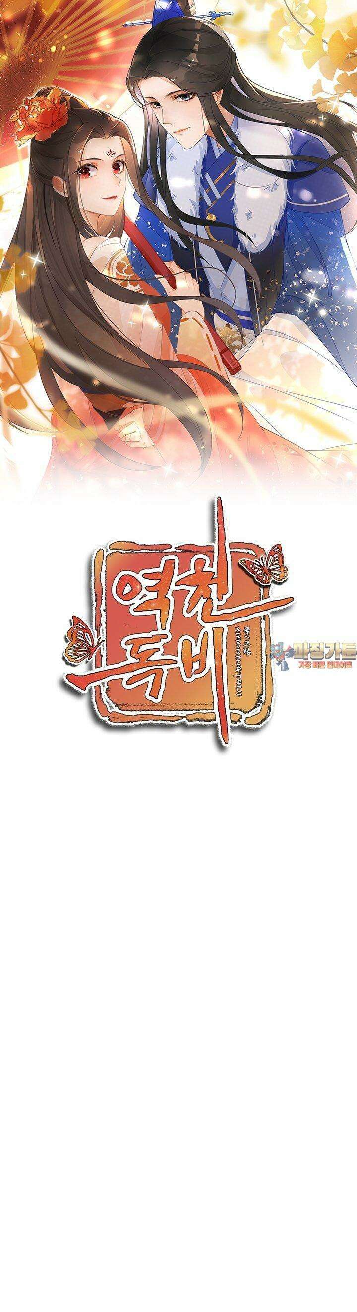 역천독비 20화 1