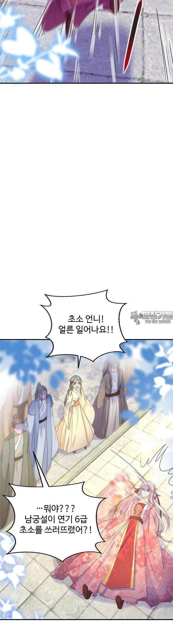 역천독비 20화 4