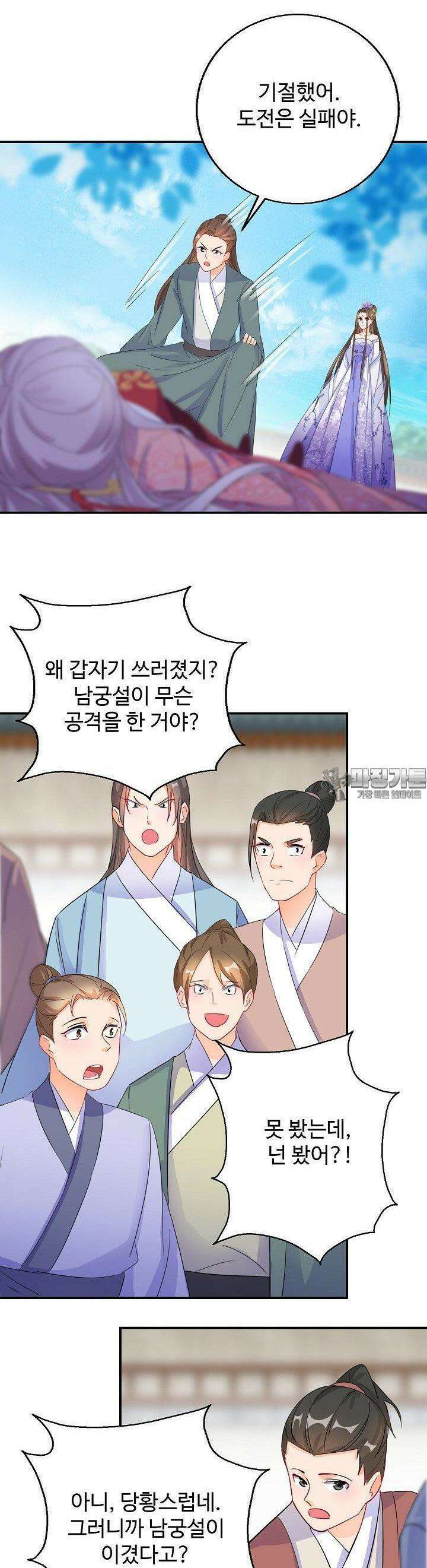 역천독비 20화 5