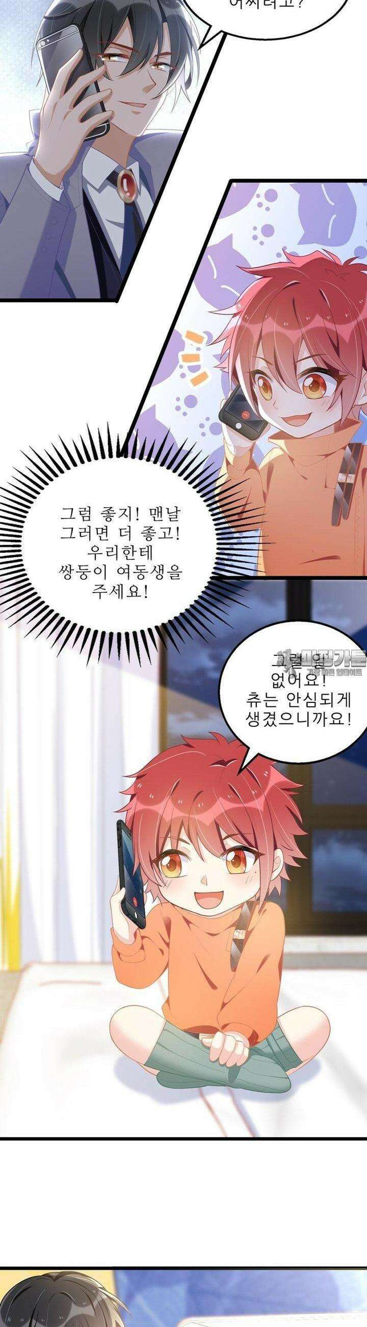 아빠 사용지침서 24화 5