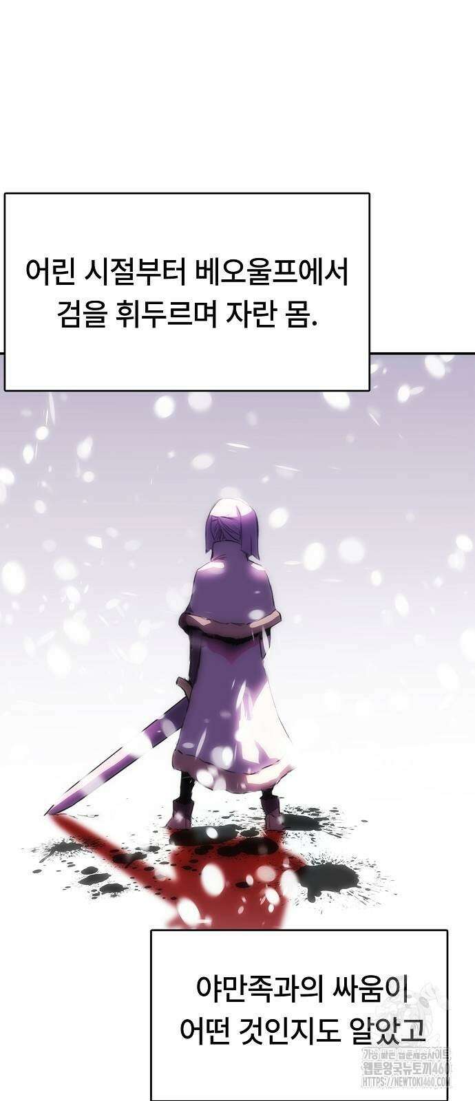 사냥개의 회귀본능 47화 2