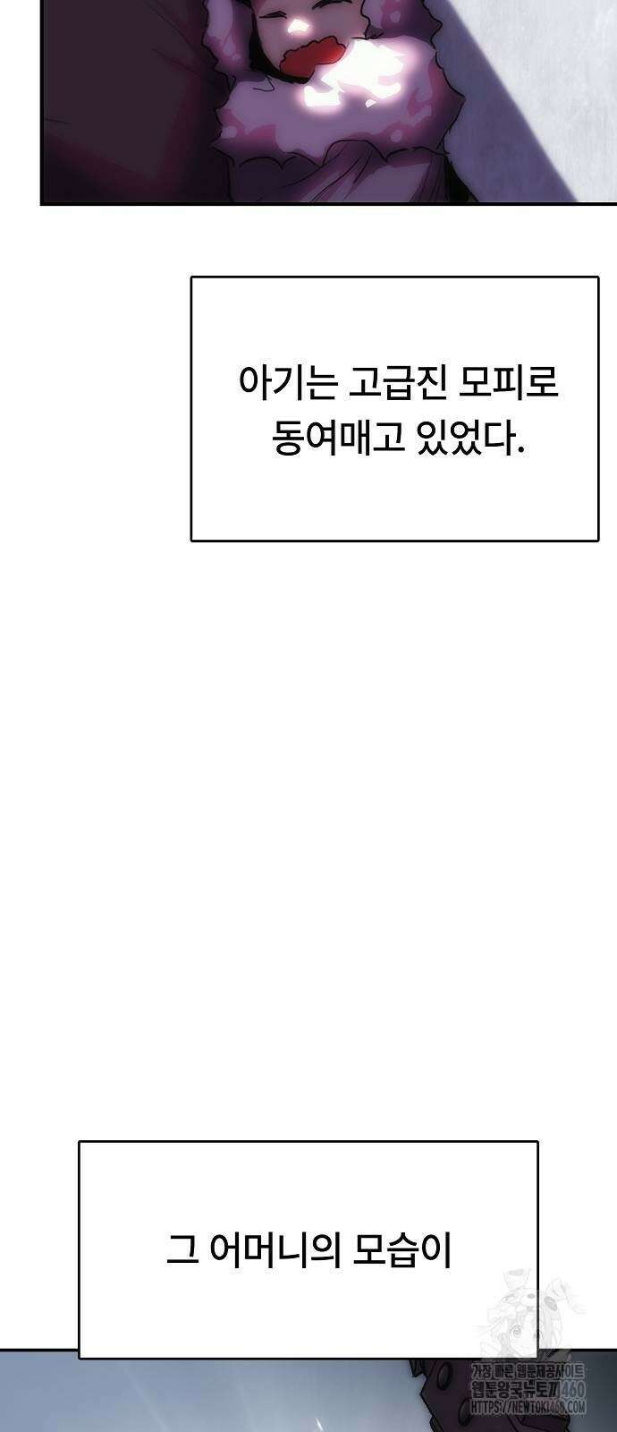 사냥개의 회귀본능 47화 7