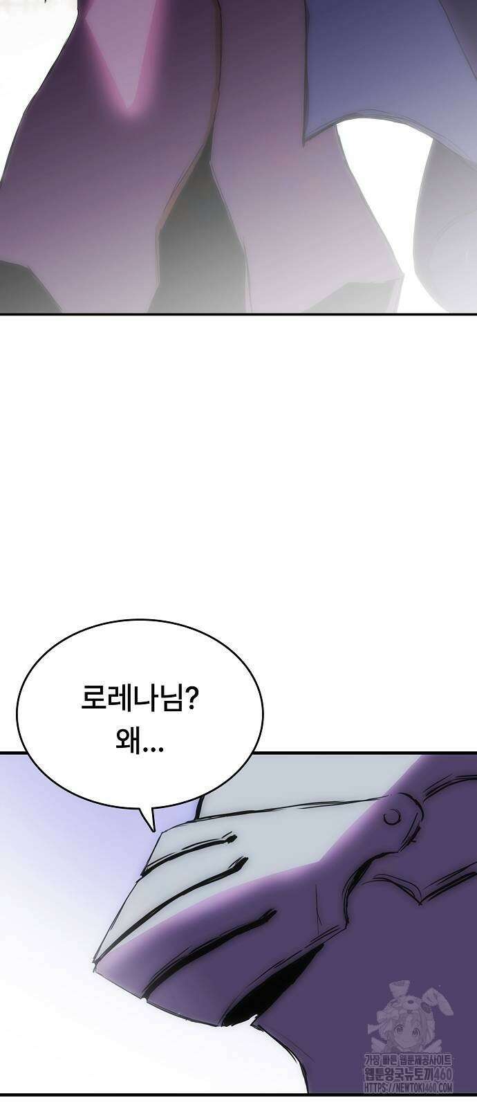 사냥개의 회귀본능 47화 10