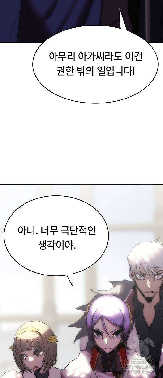 사냥개의 회귀본능 47화 16