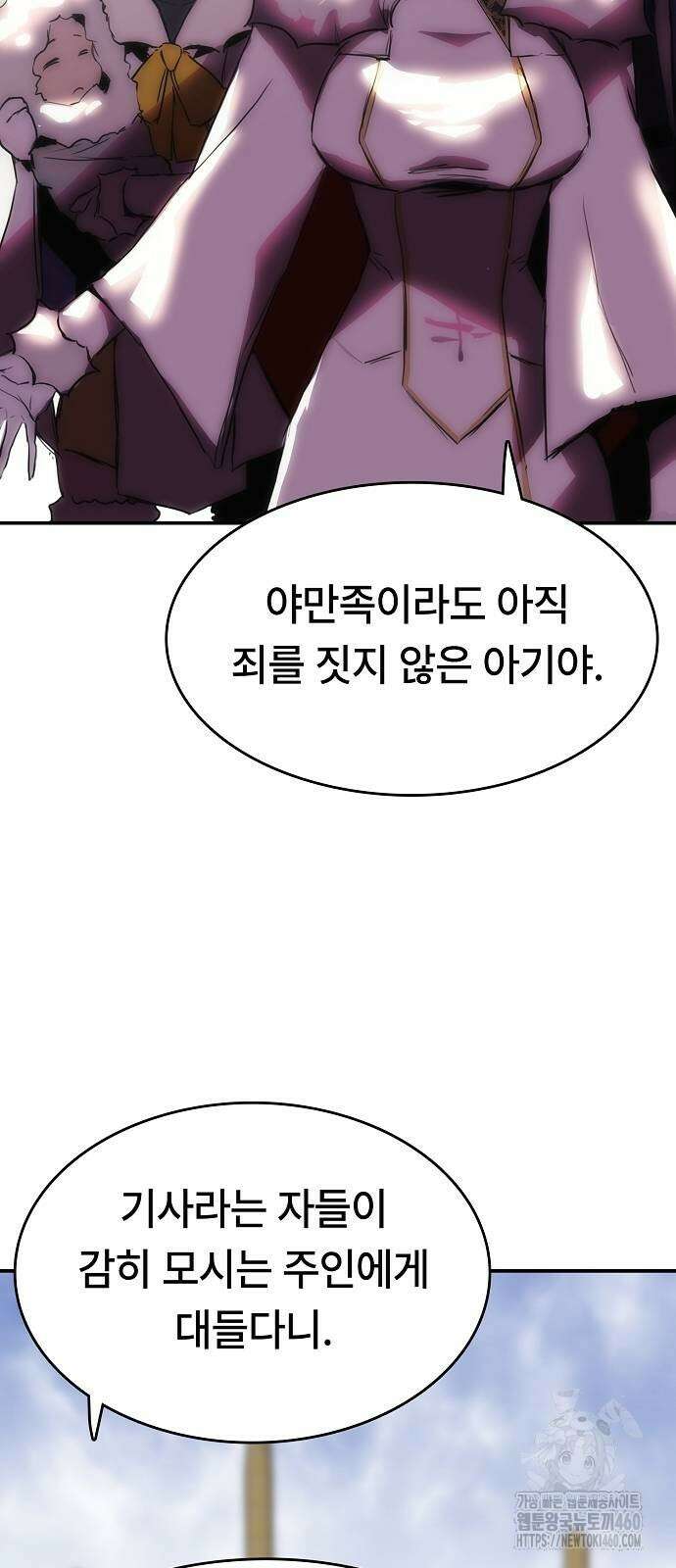 사냥개의 회귀본능 47화 17