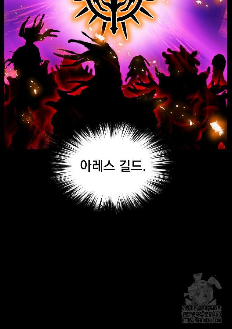 로그인 무림 194화 2