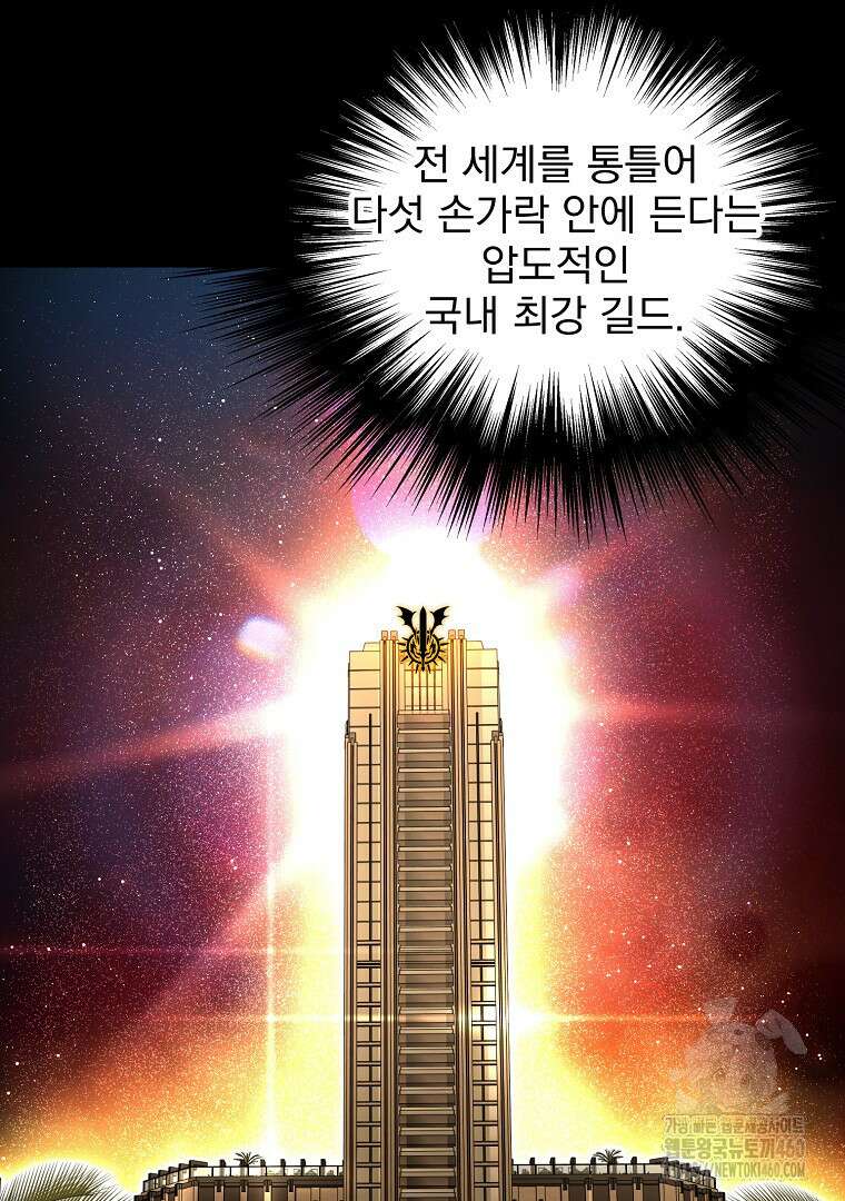 로그인 무림 194화 3