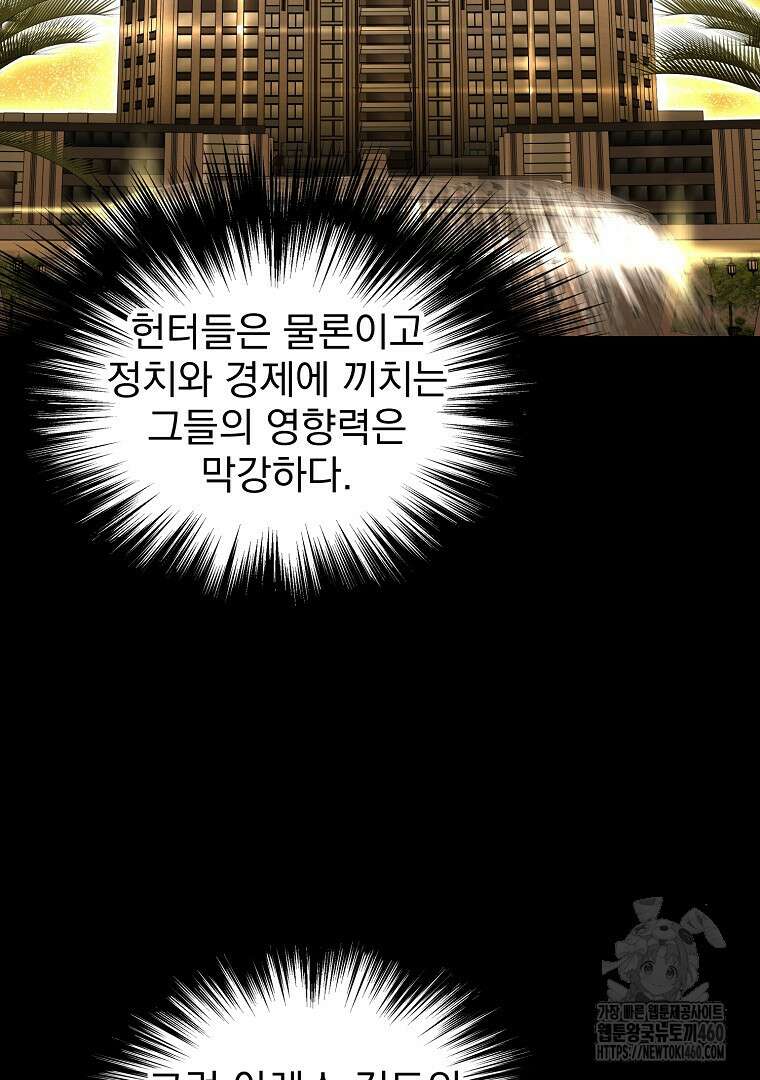 로그인 무림 194화 4