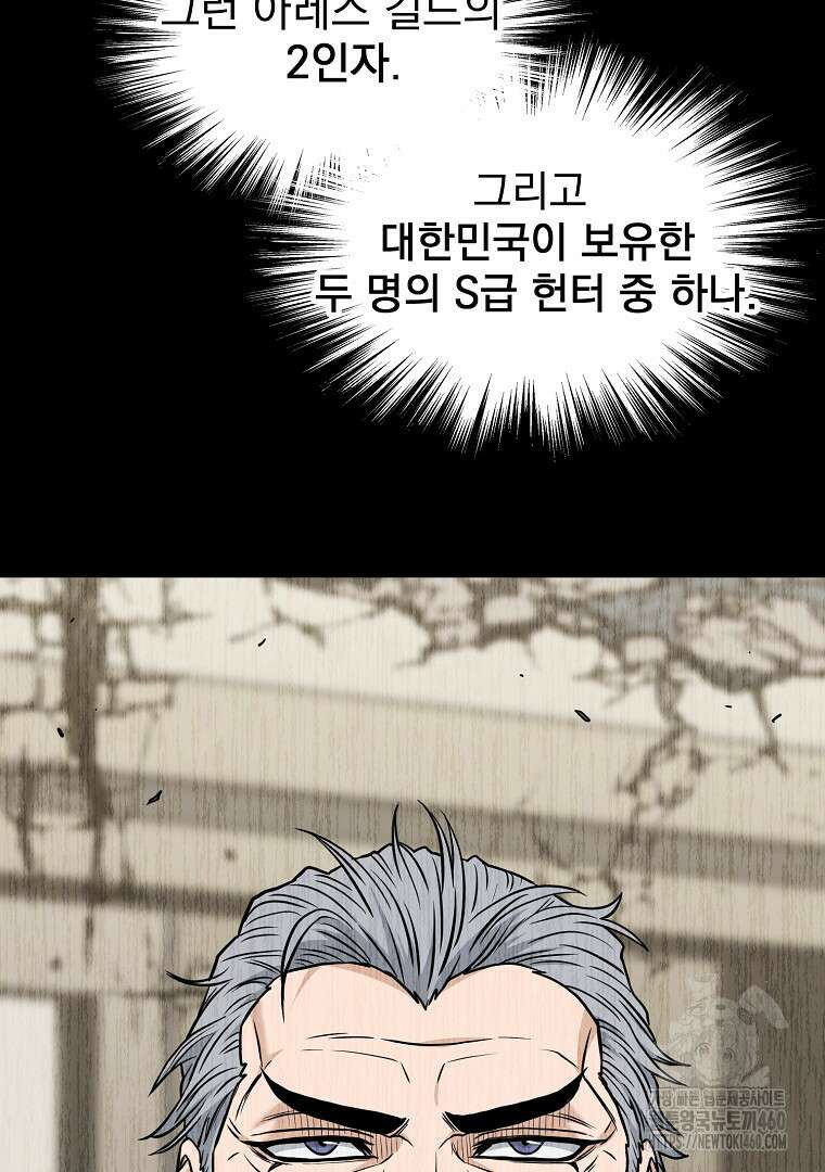 로그인 무림 194화 5