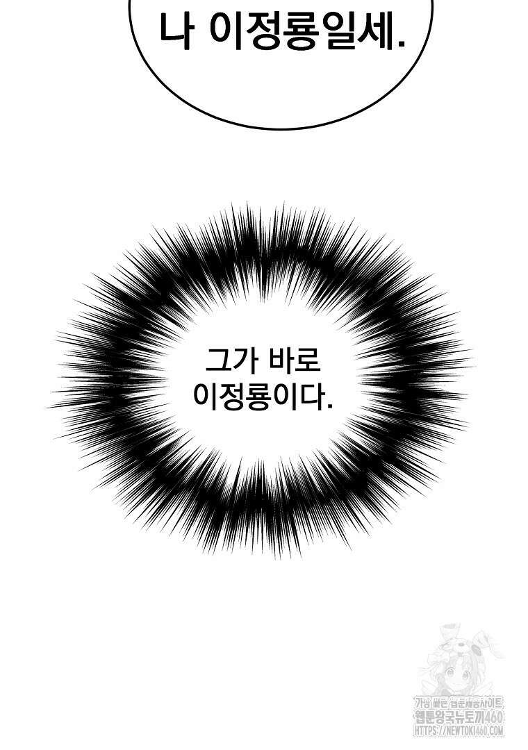 로그인 무림 194화 7