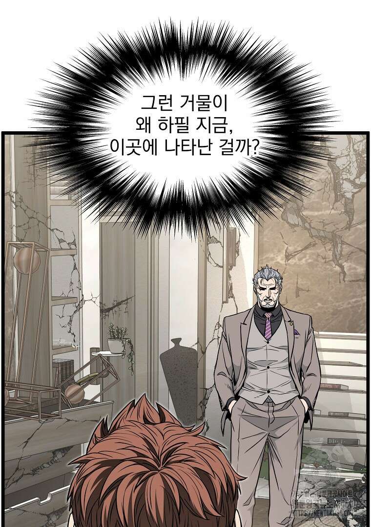 로그인 무림 194화 8