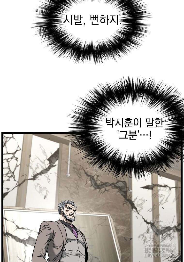 로그인 무림 194화 10