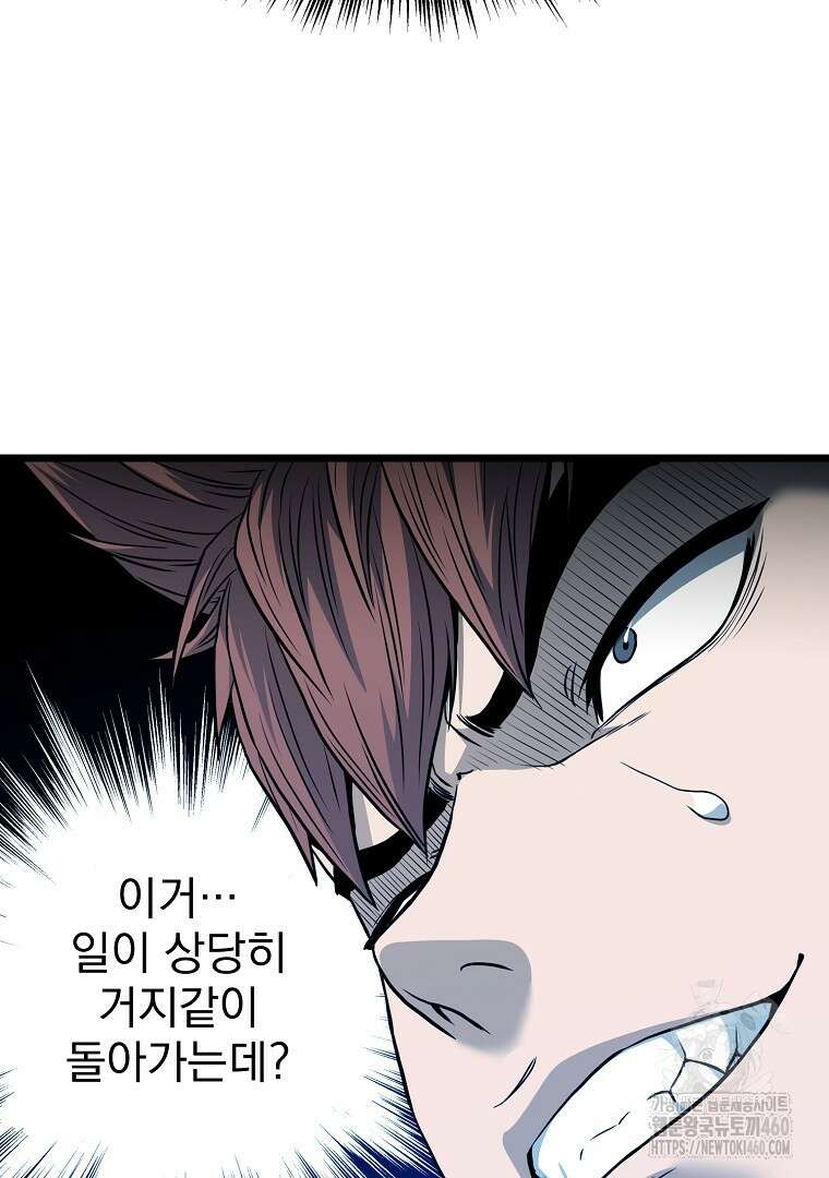 로그인 무림 194화 12