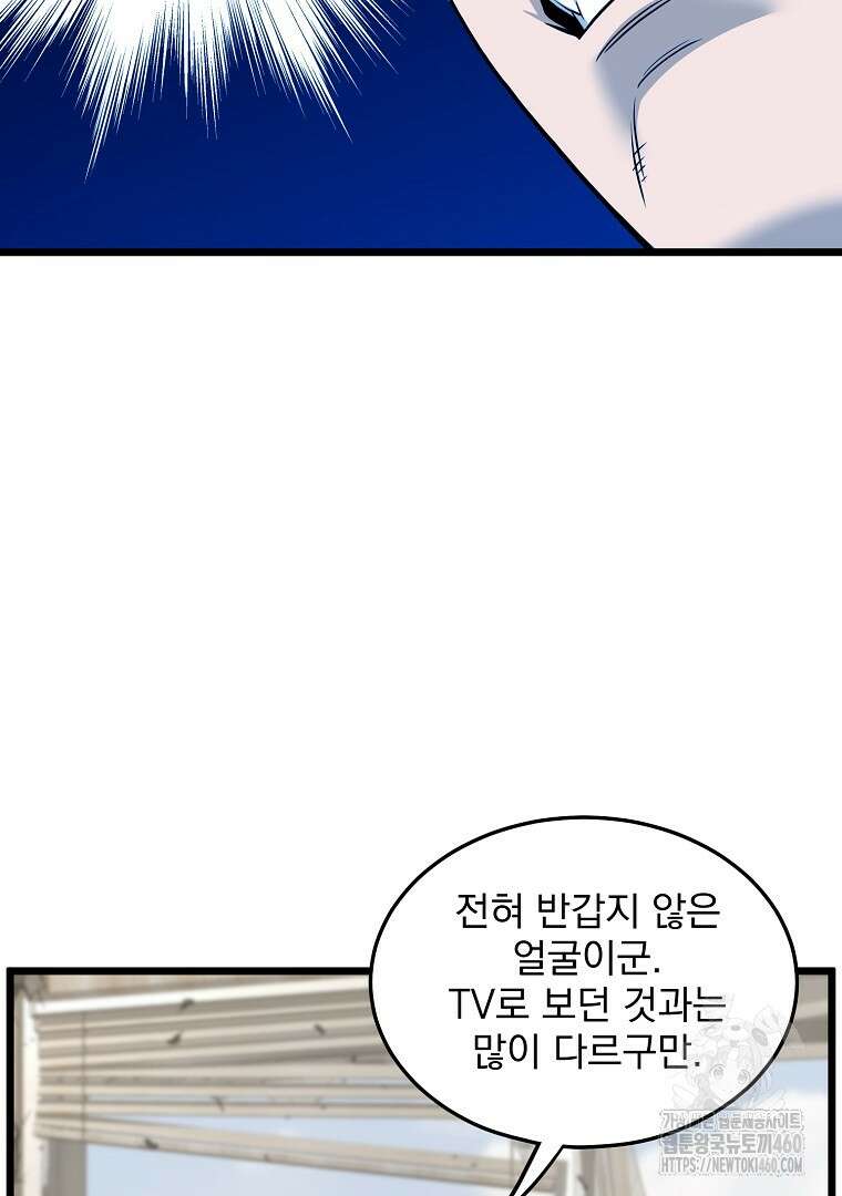 로그인 무림 194화 13
