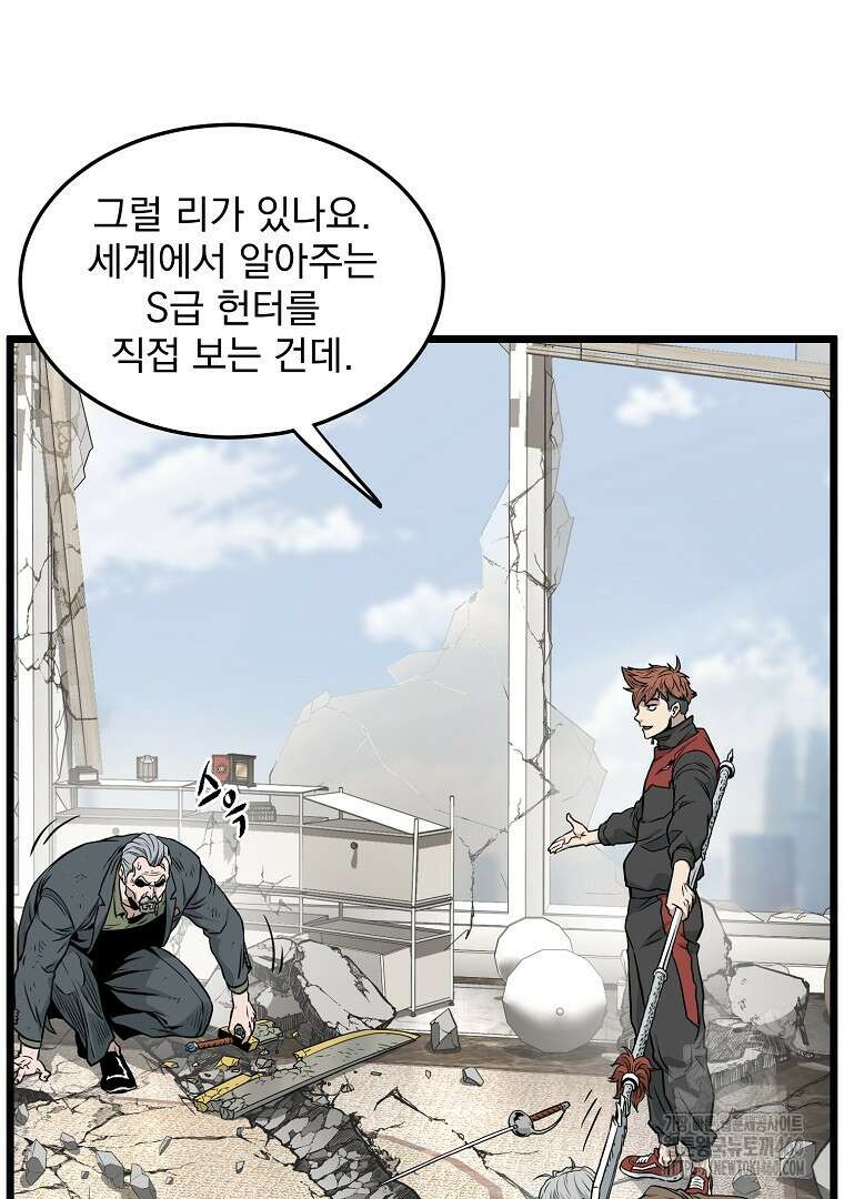 로그인 무림 194화 15