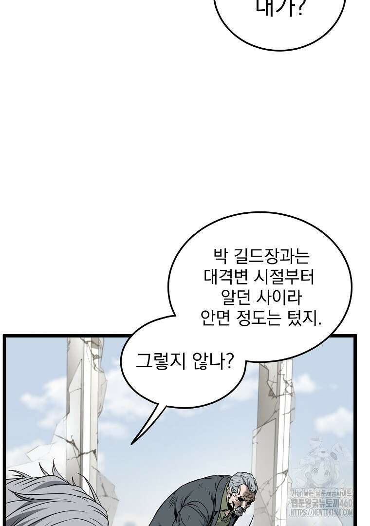 로그인 무림 194화 18
