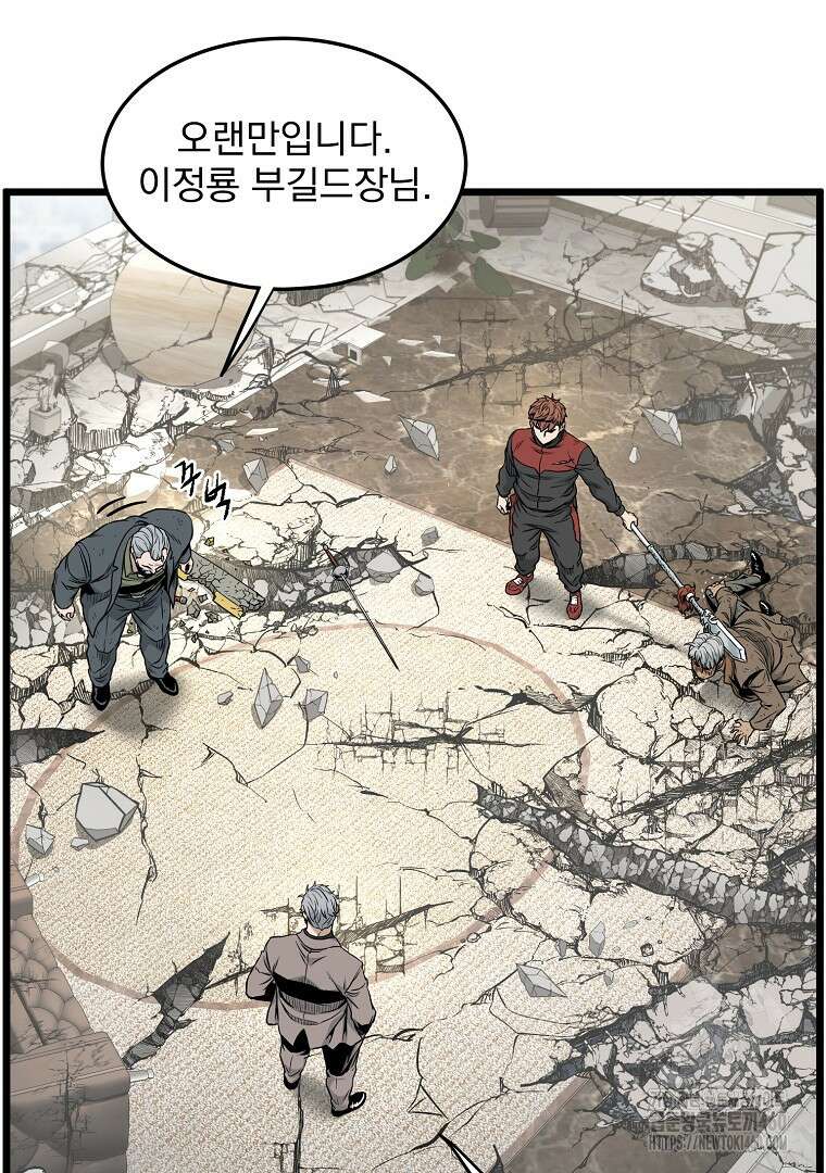 로그인 무림 194화 20