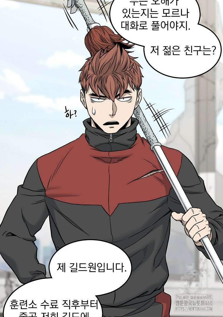 로그인 무림 194화 22