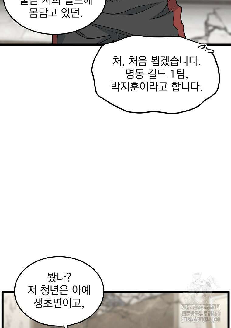 로그인 무림 194화 23