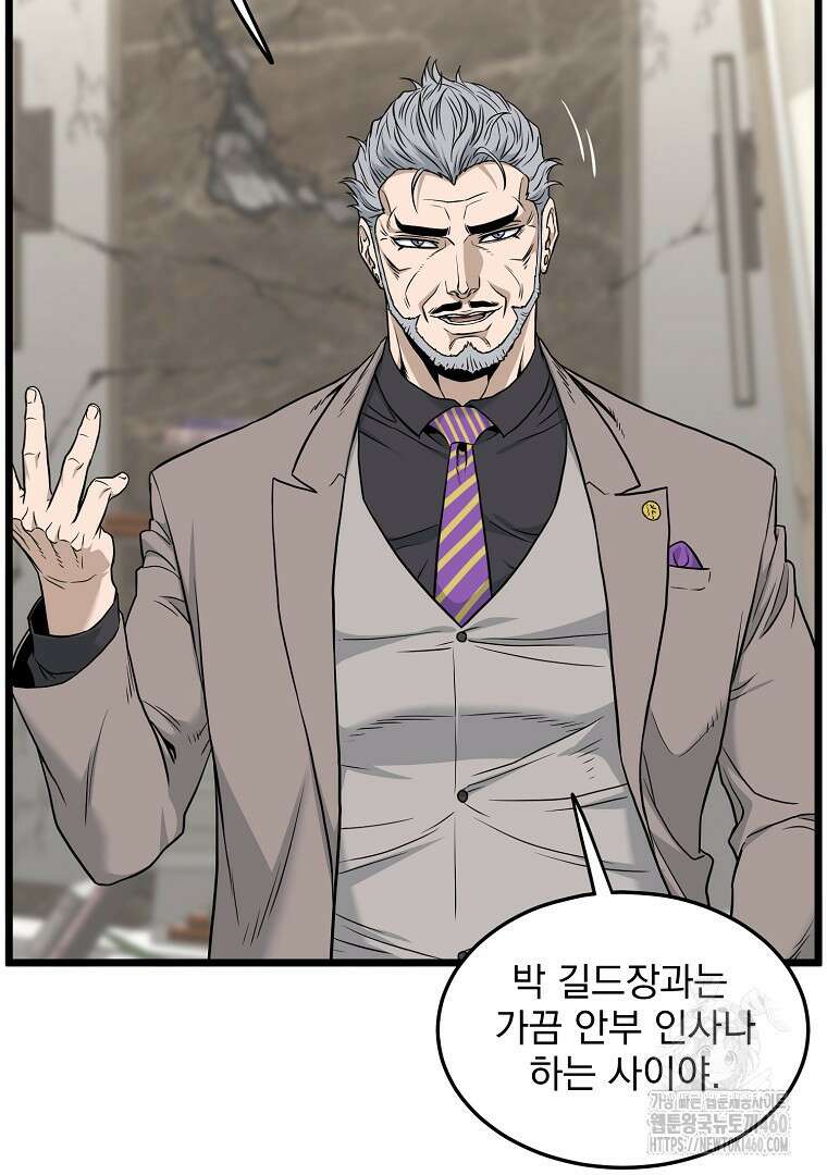 로그인 무림 194화 24