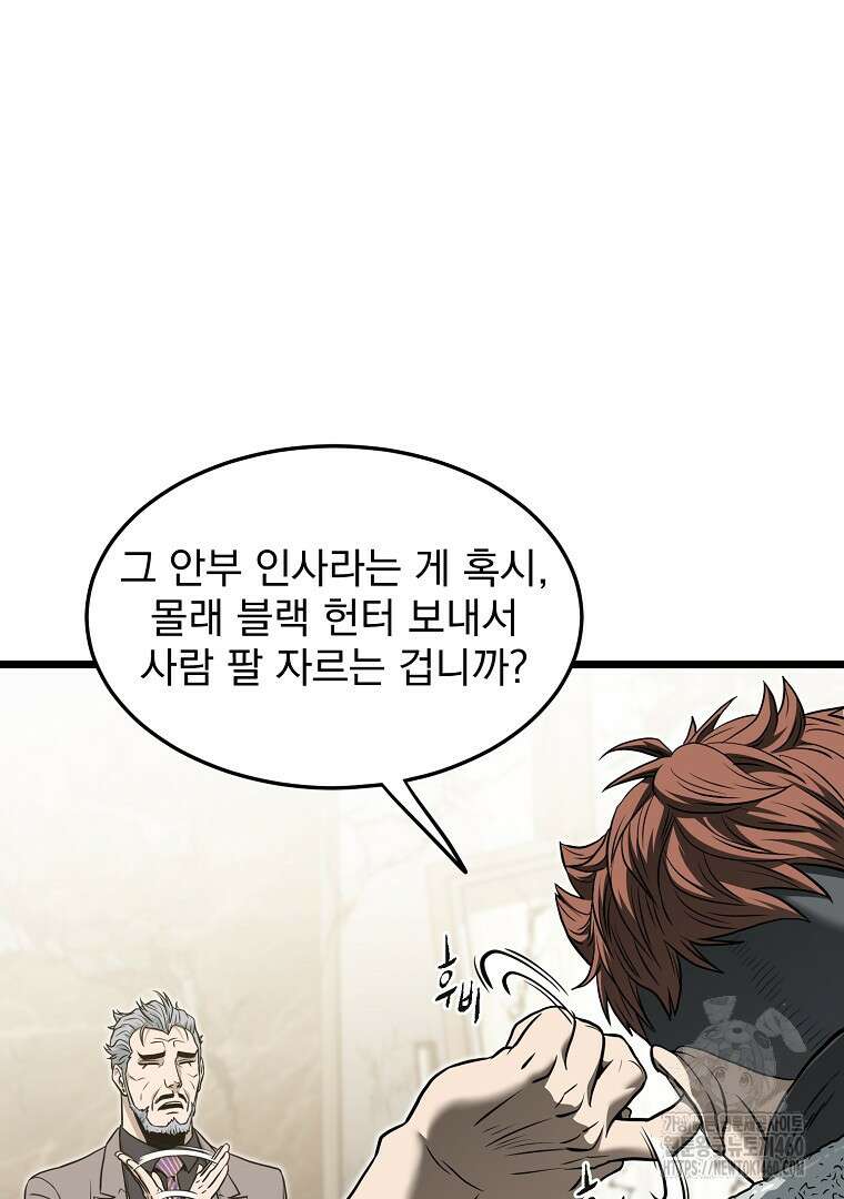 로그인 무림 194화 25