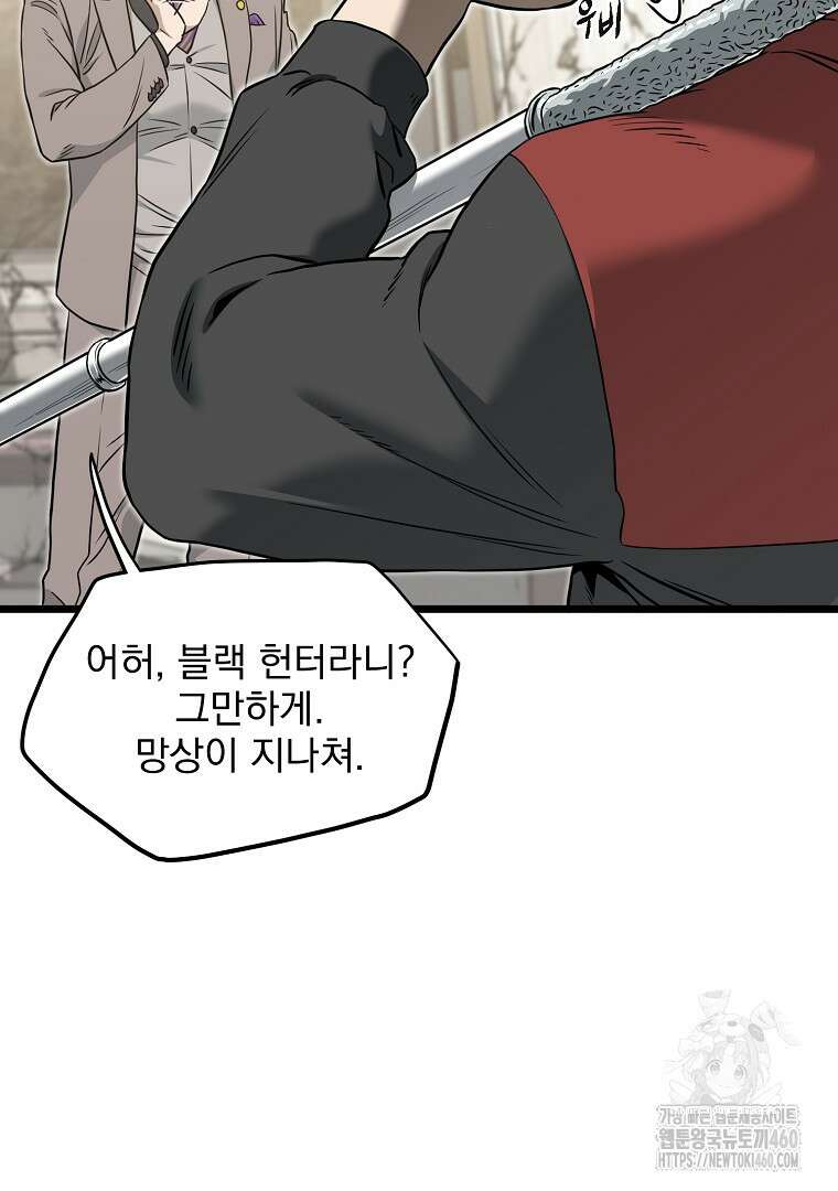 로그인 무림 194화 26