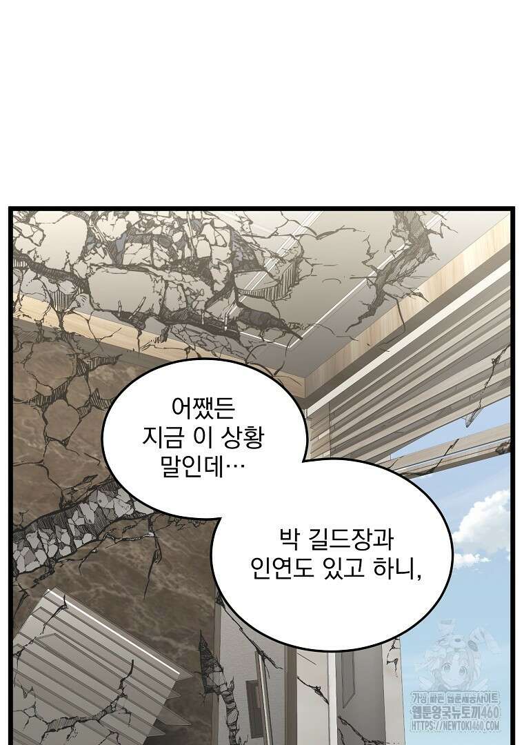 로그인 무림 194화 27