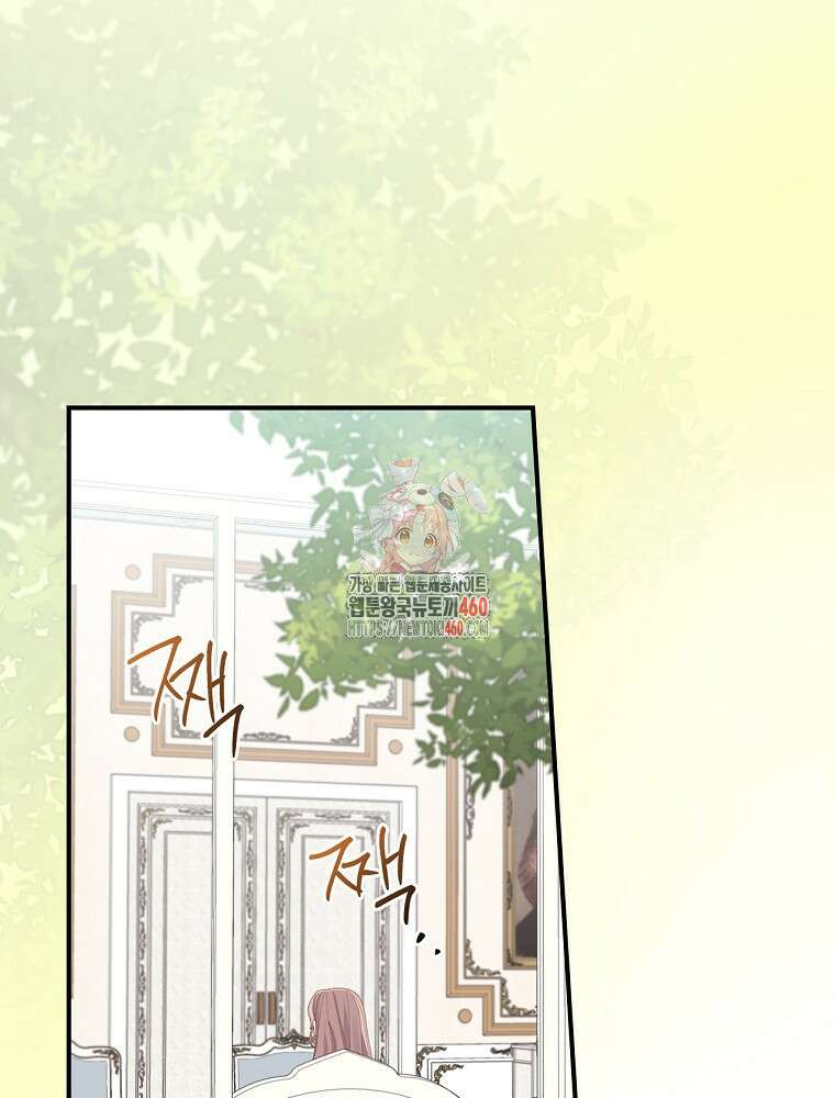 악당의 누나는 오늘도 고통받고 100화 마침 1