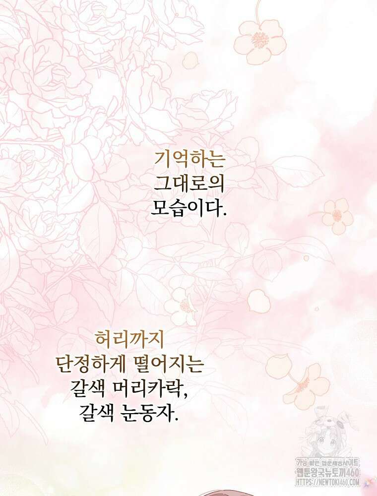 악당의 누나는 오늘도 고통받고 100화 마침 7