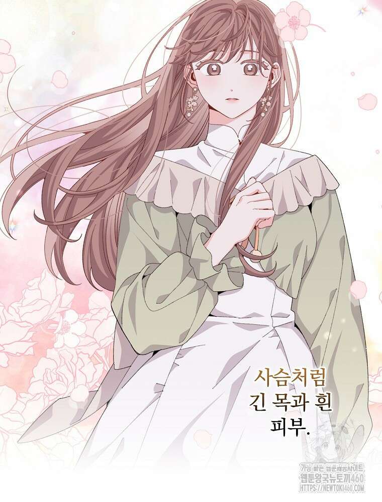 악당의 누나는 오늘도 고통받고 100화 마침 8