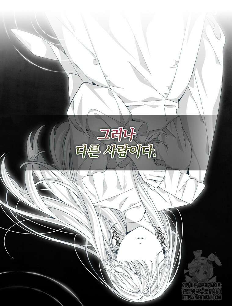 악당의 누나는 오늘도 고통받고 100화 마침 9