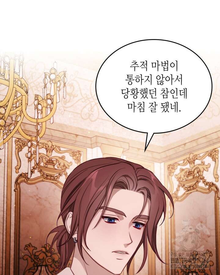 달빛 도서관 60화 5