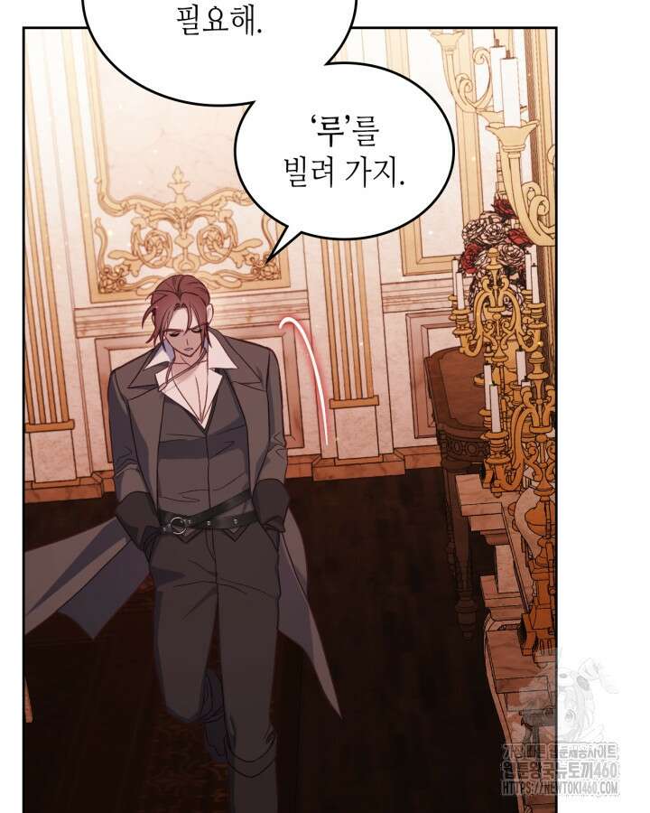 달빛 도서관 60화 7
