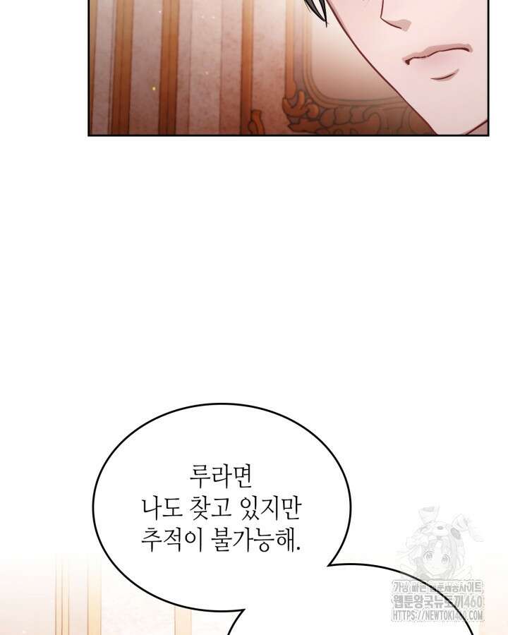 달빛 도서관 60화 9