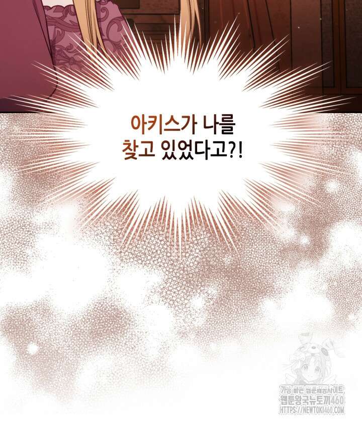 달빛 도서관 60화 11