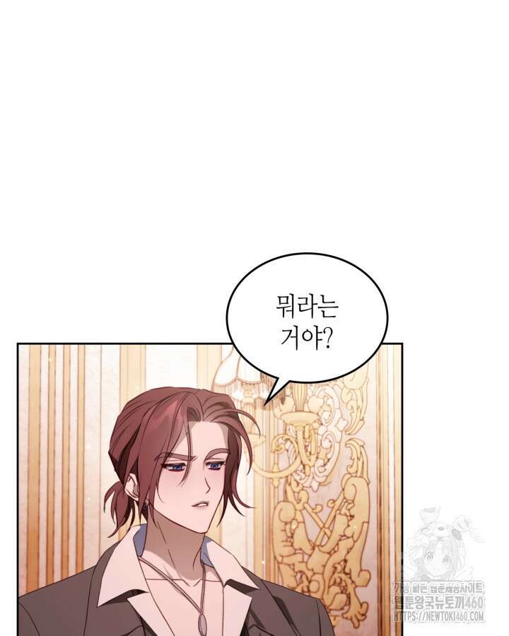 달빛 도서관 60화 12