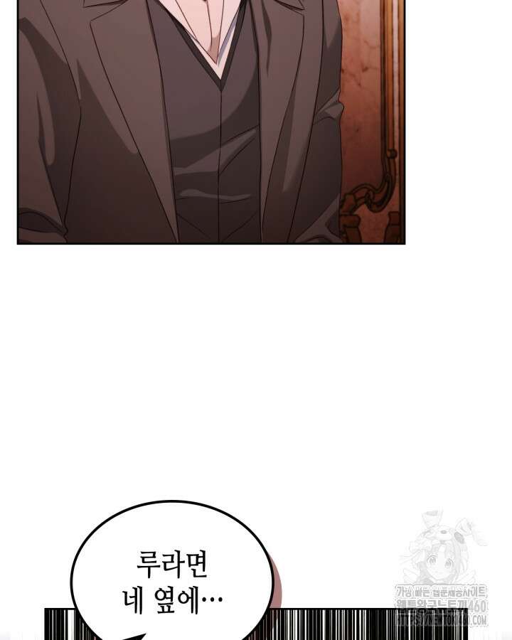 달빛 도서관 60화 13