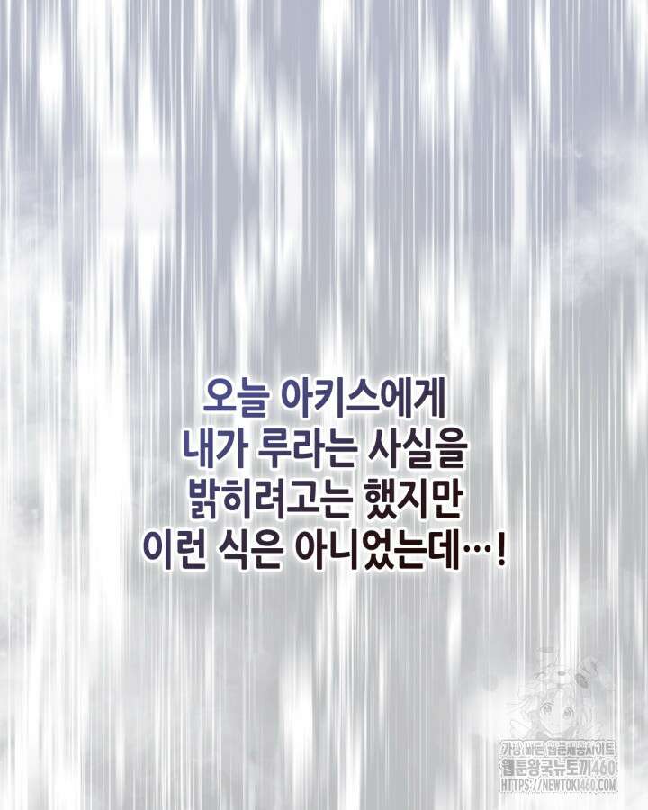 달빛 도서관 60화 15