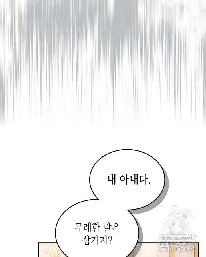 달빛 도서관 60화 16