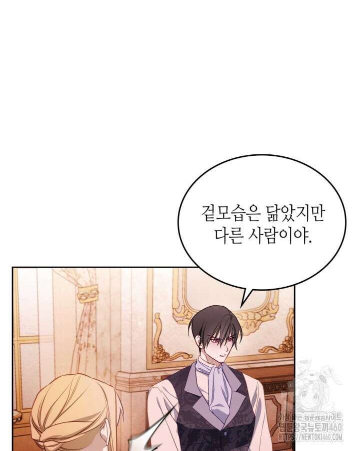 달빛 도서관 60화 18