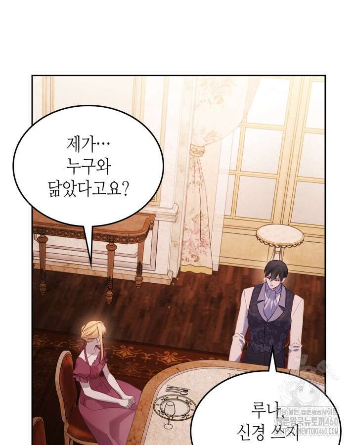 달빛 도서관 60화 20
